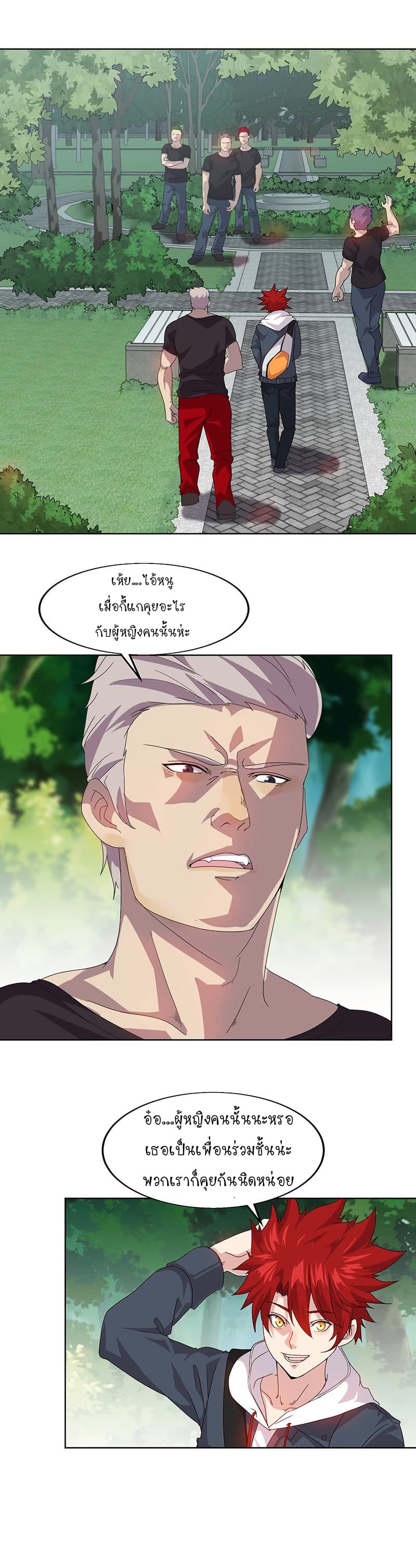 Powerful Juvenile King page 9