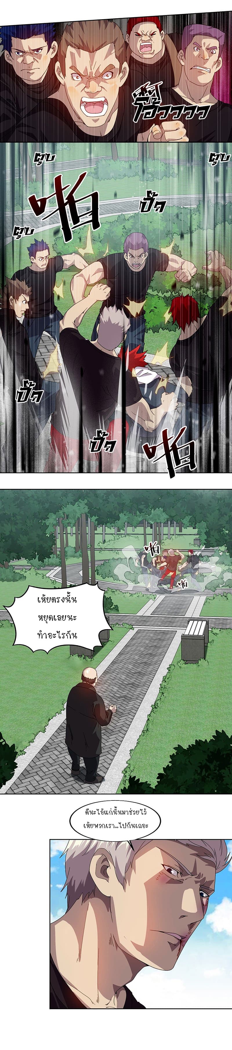 Powerful Juvenile King page 13