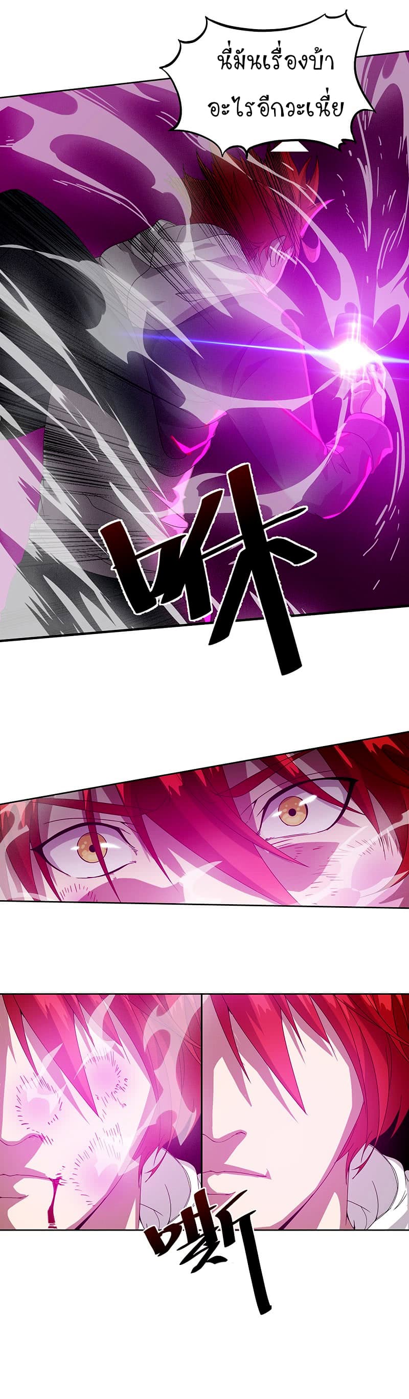 Powerful Juvenile King page 17