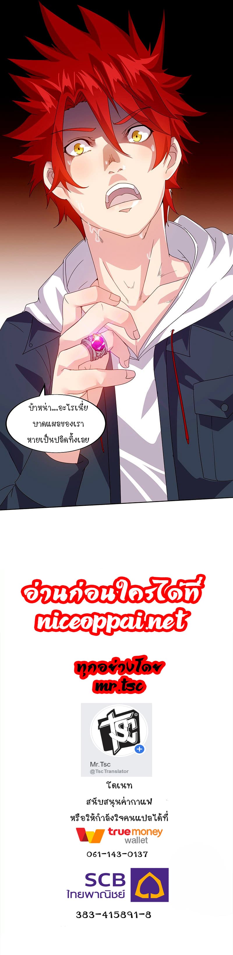 Powerful Juvenile King page 18