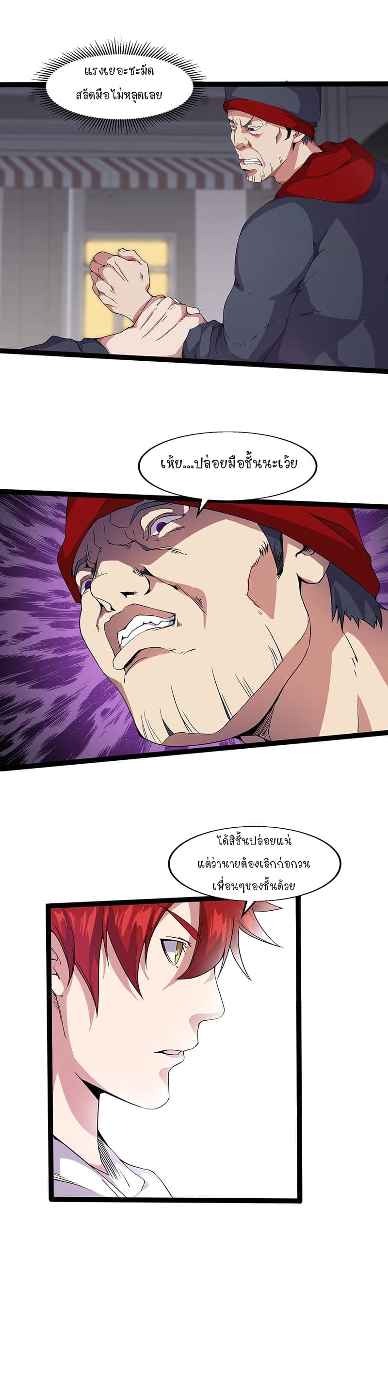 Powerful Juvenile King page 2