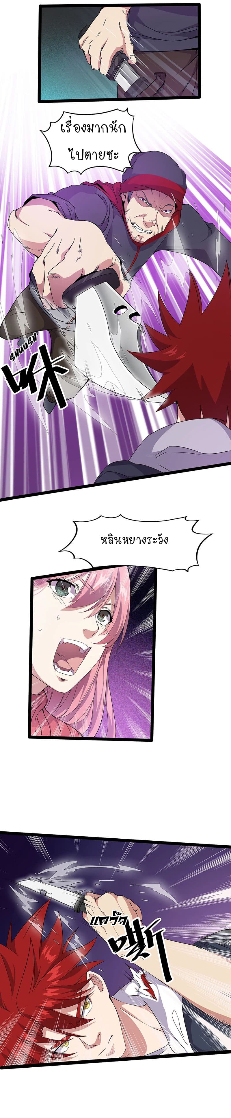 Powerful Juvenile King page 3