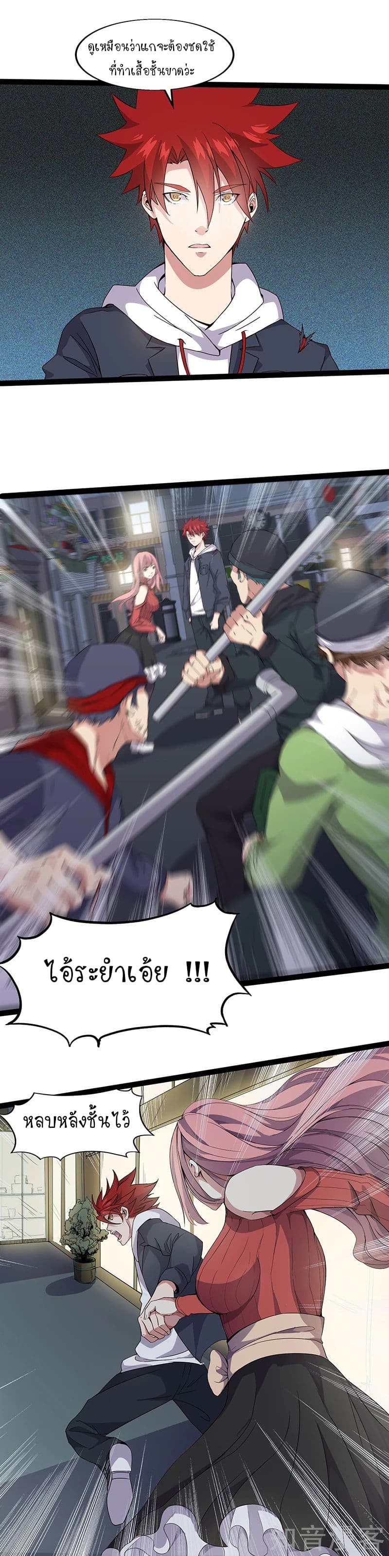 Powerful Juvenile King page 5