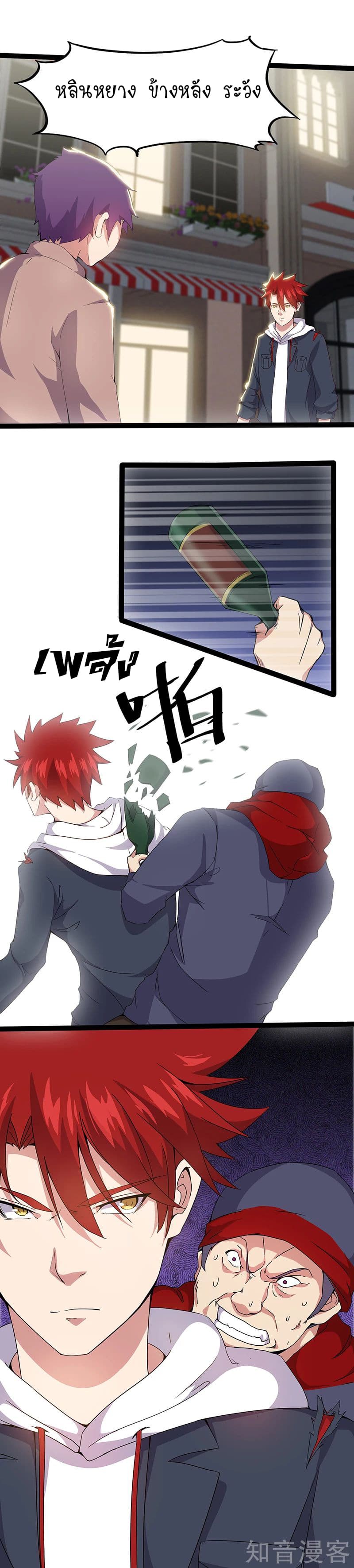 Powerful Juvenile King page 7