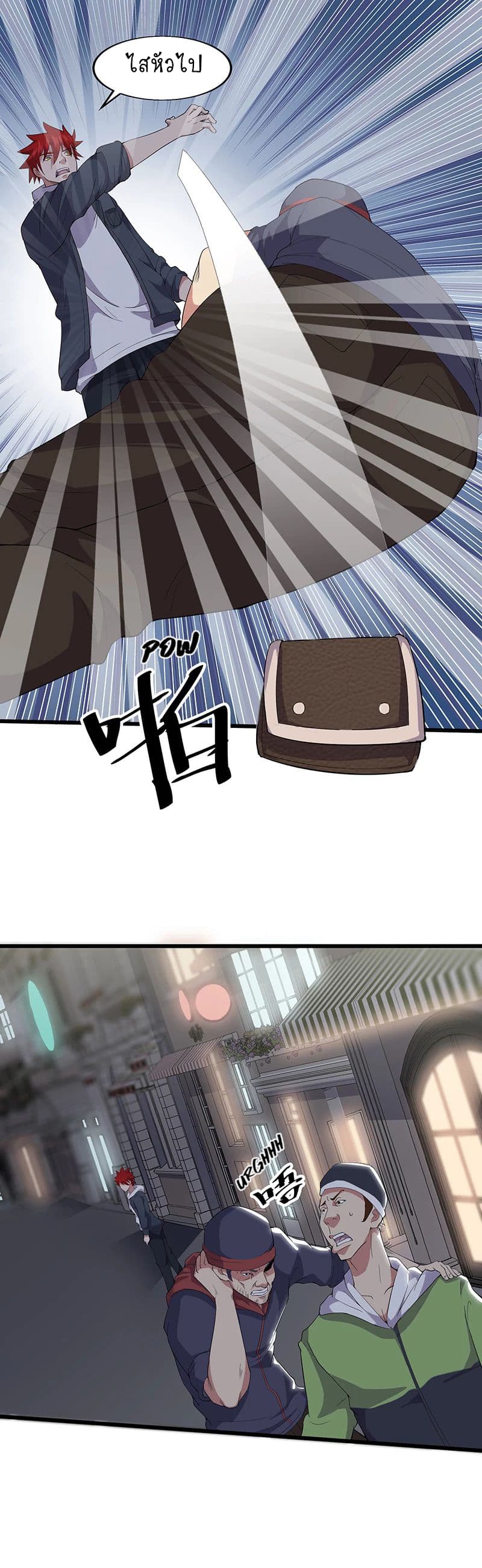 Powerful Juvenile King page 10