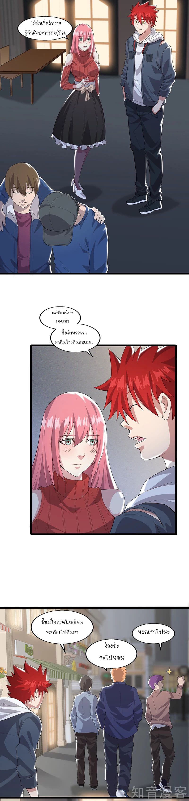 Powerful Juvenile King page 12