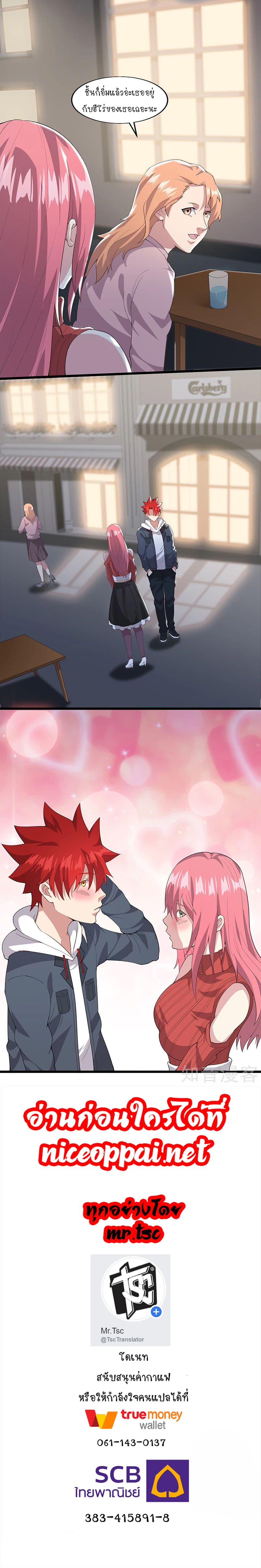 Powerful Juvenile King page 13