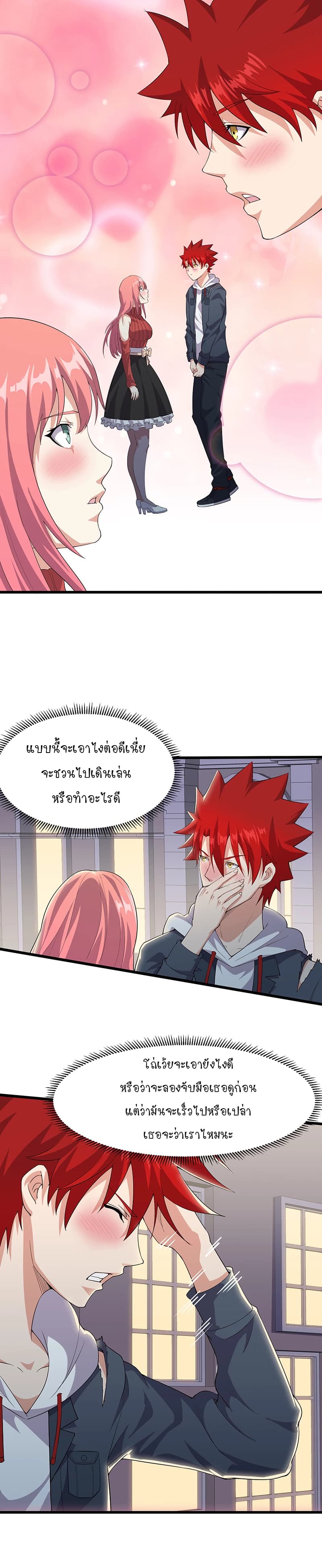 Powerful Juvenile King page 2