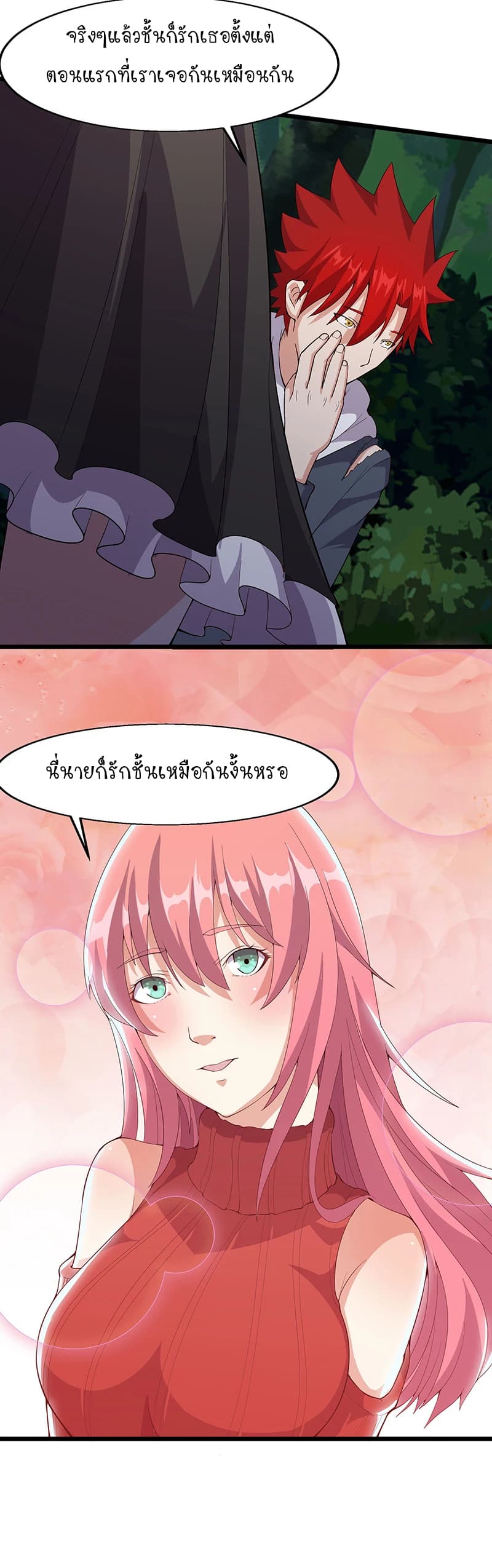 Powerful Juvenile King page 5