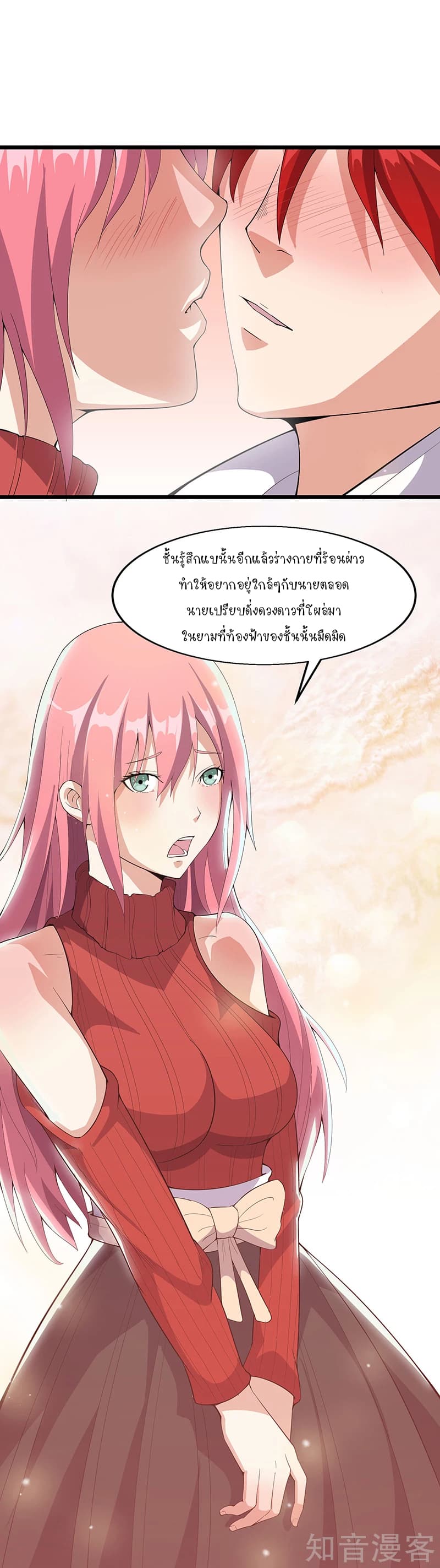 Powerful Juvenile King page 7