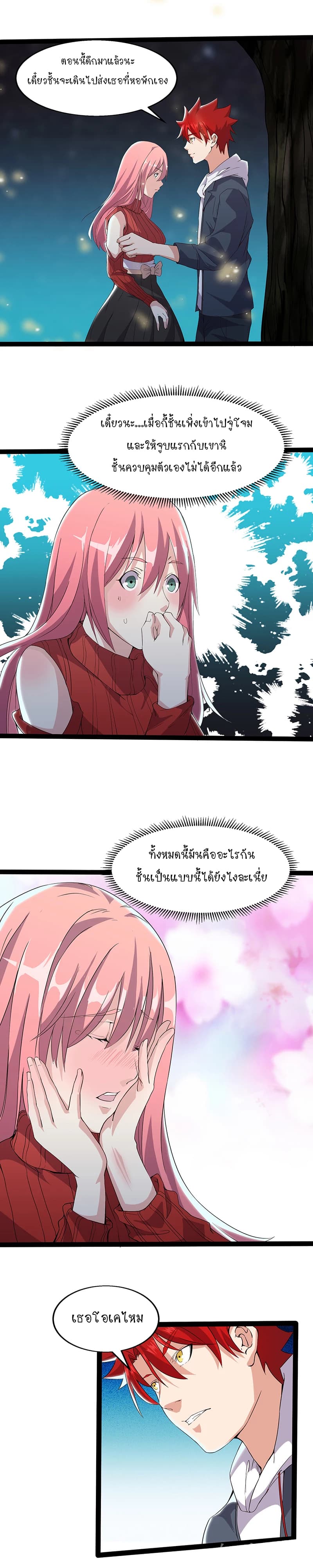 Powerful Juvenile King page 8