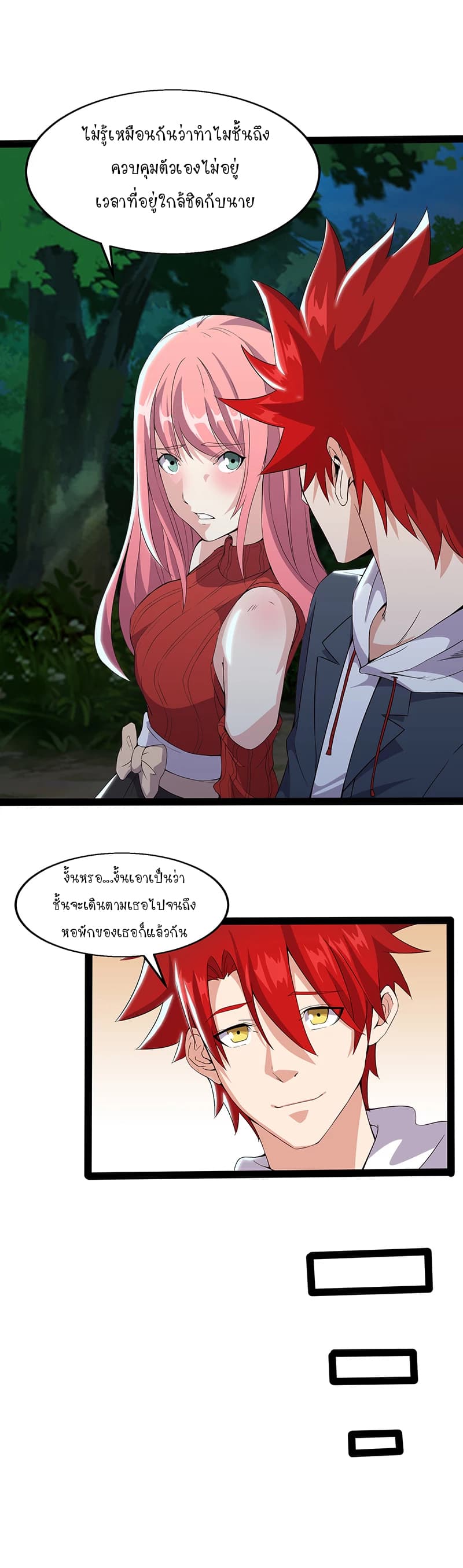 Powerful Juvenile King page 9