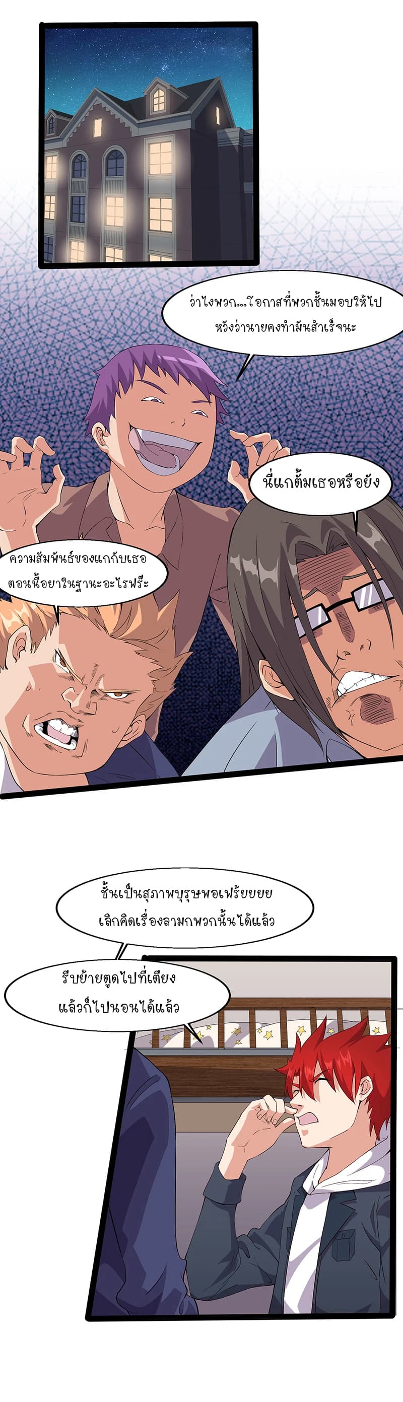 Powerful Juvenile King page 10