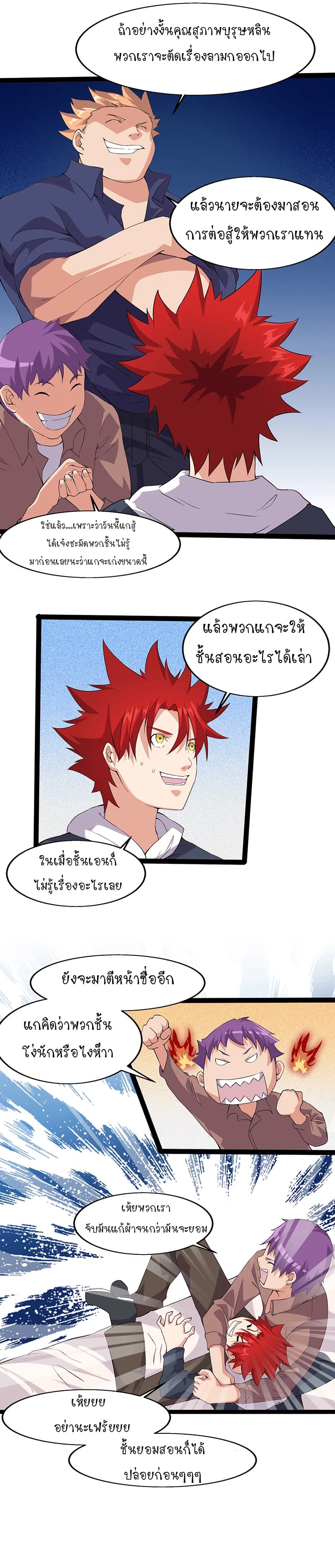 Powerful Juvenile King page 11
