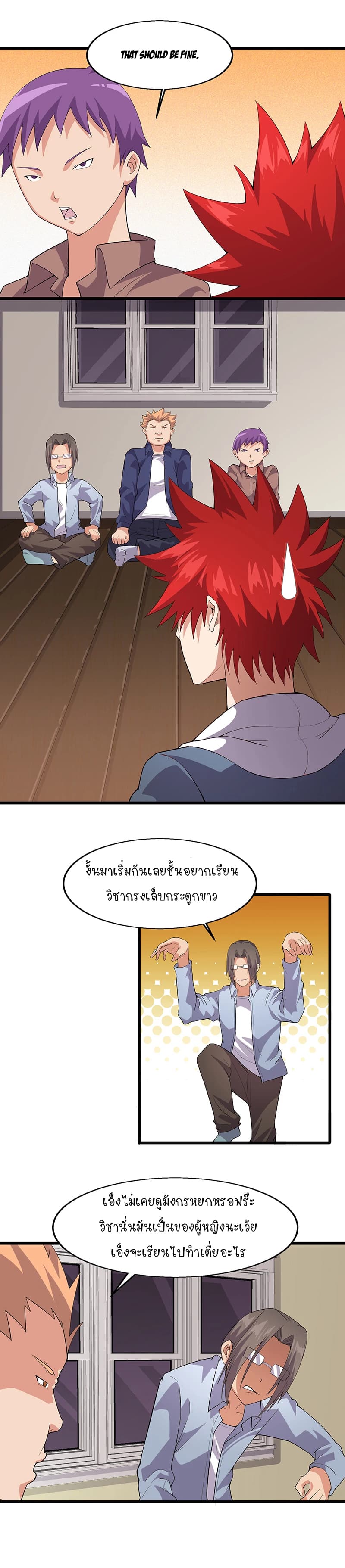 Powerful Juvenile King page 12