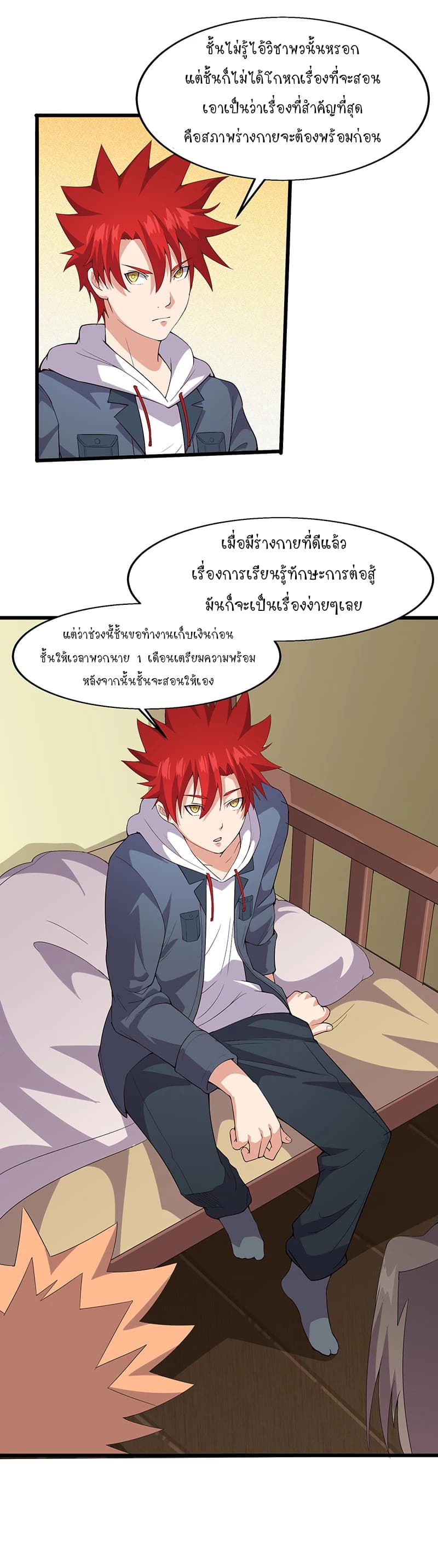 Powerful Juvenile King page 13