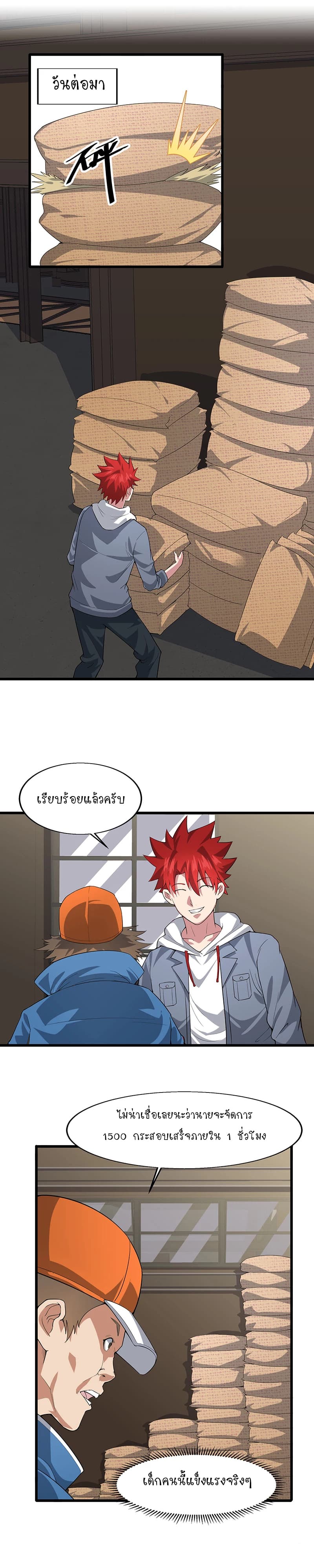 Powerful Juvenile King page 2