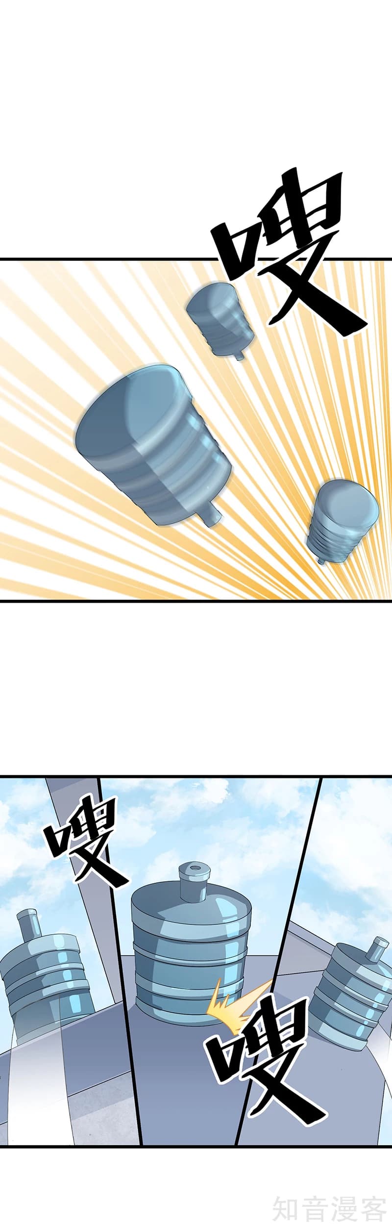 Powerful Juvenile King page 3