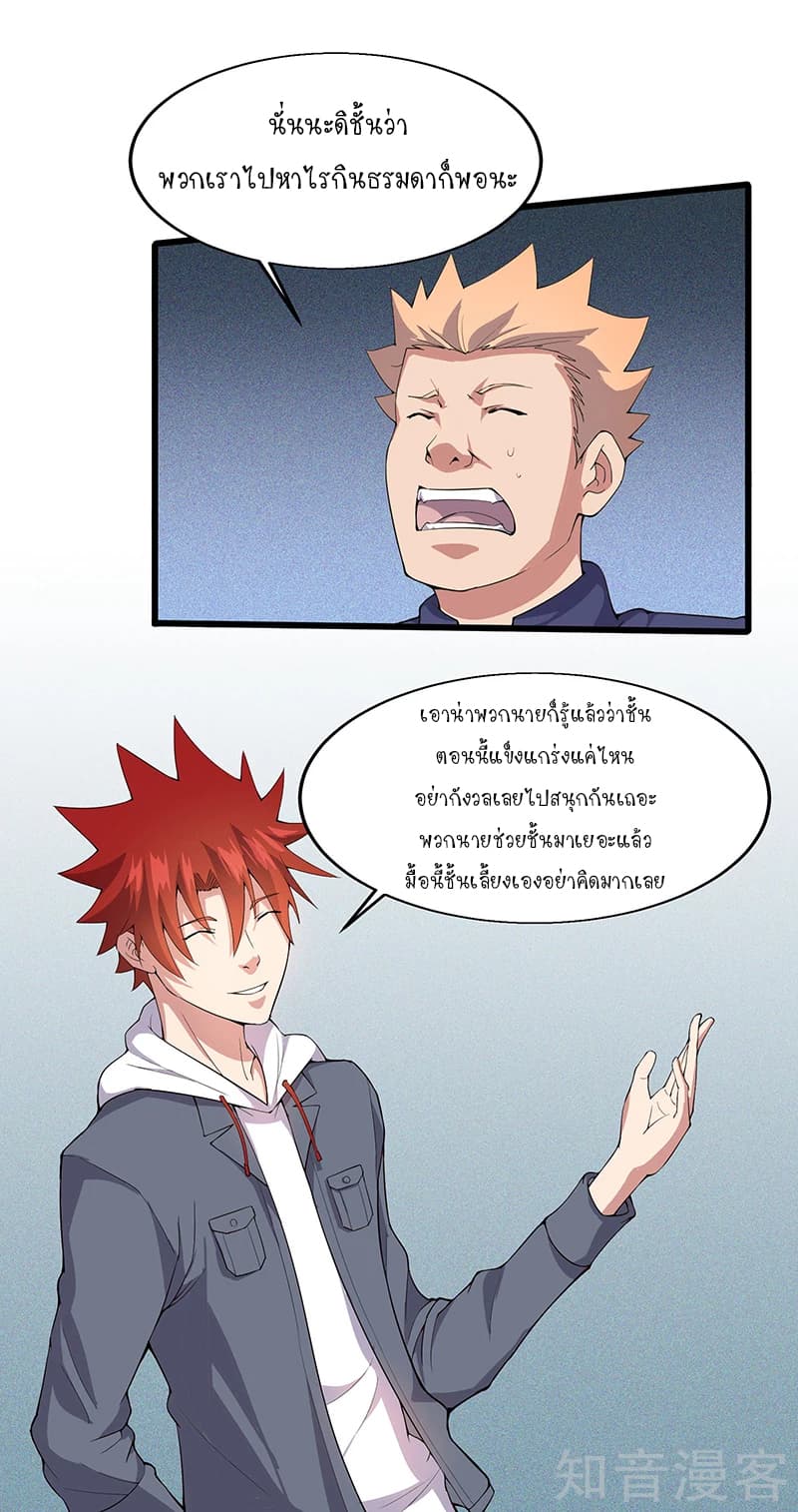 Powerful Juvenile King page 8