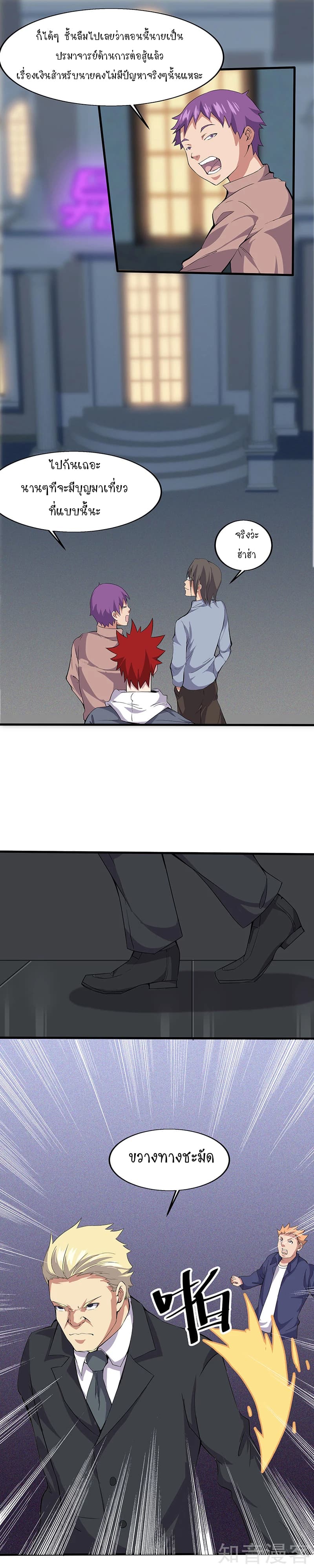 Powerful Juvenile King page 9
