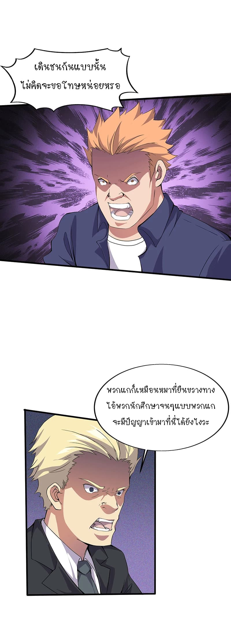 Powerful Juvenile King page 10