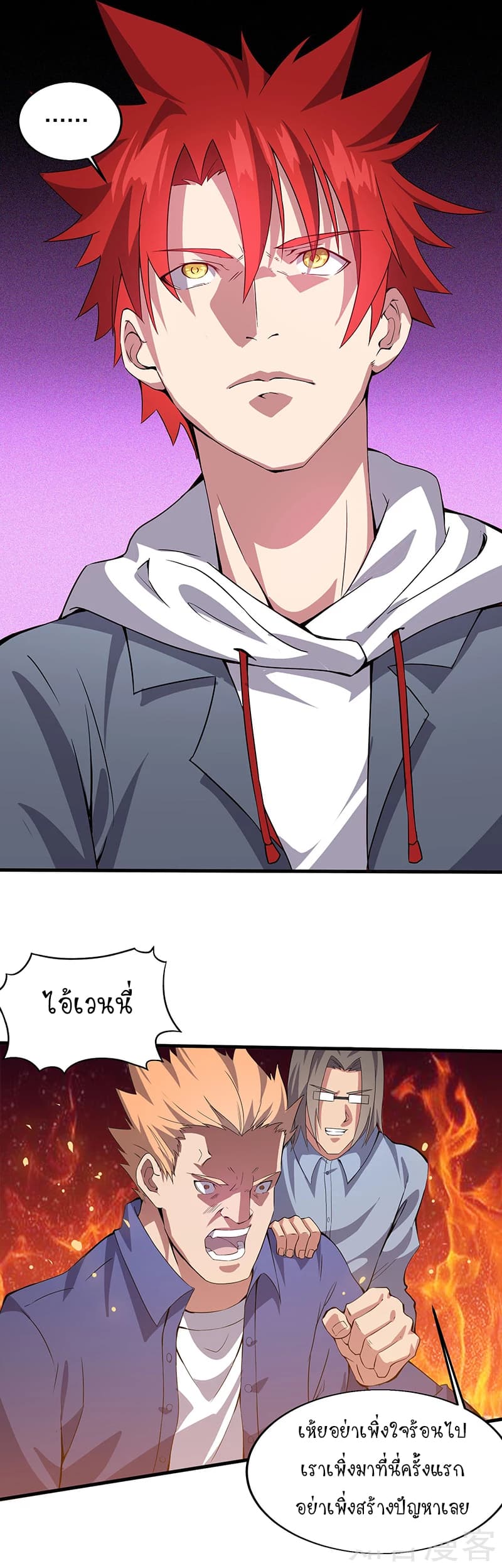 Powerful Juvenile King page 11