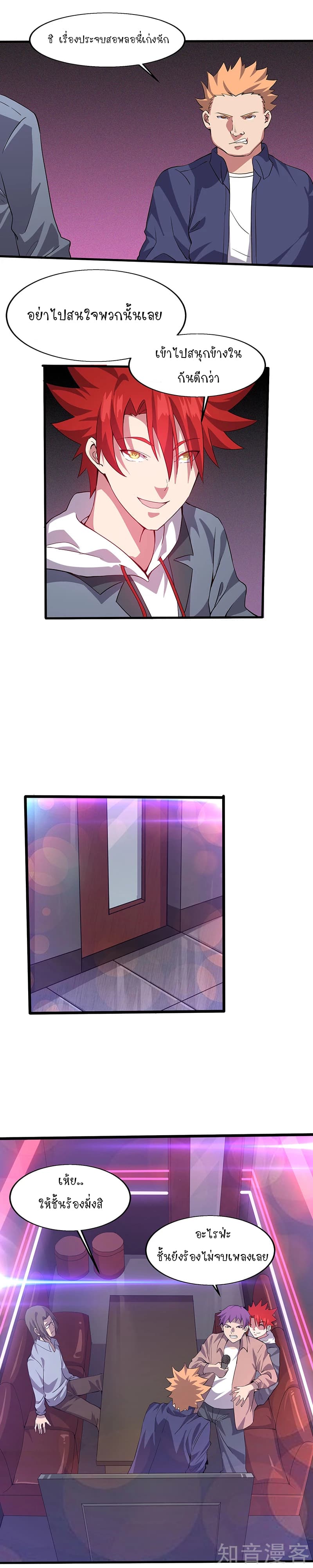 Powerful Juvenile King page 14