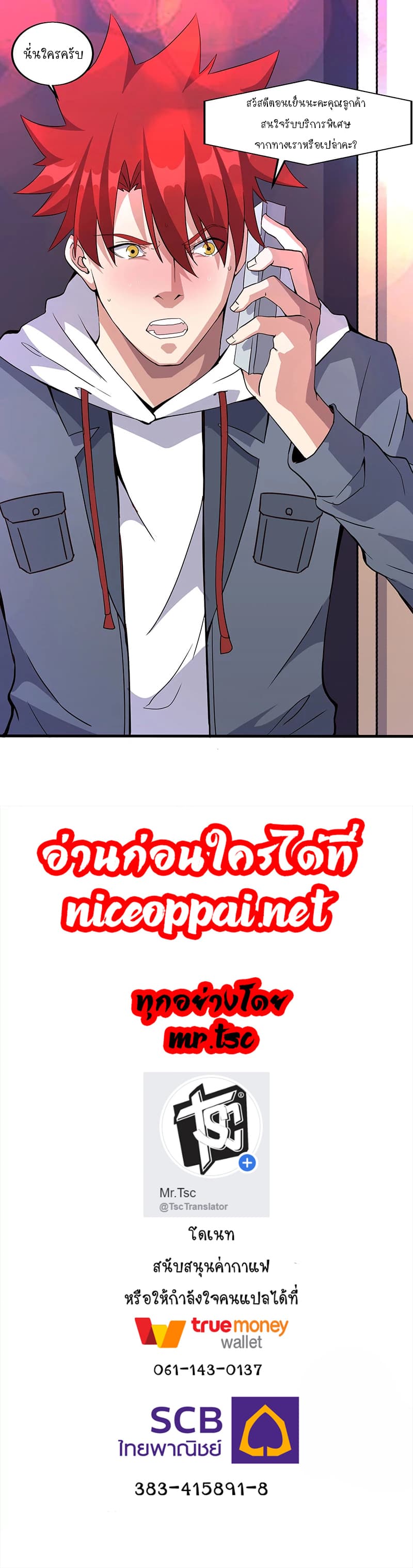 Powerful Juvenile King page 16