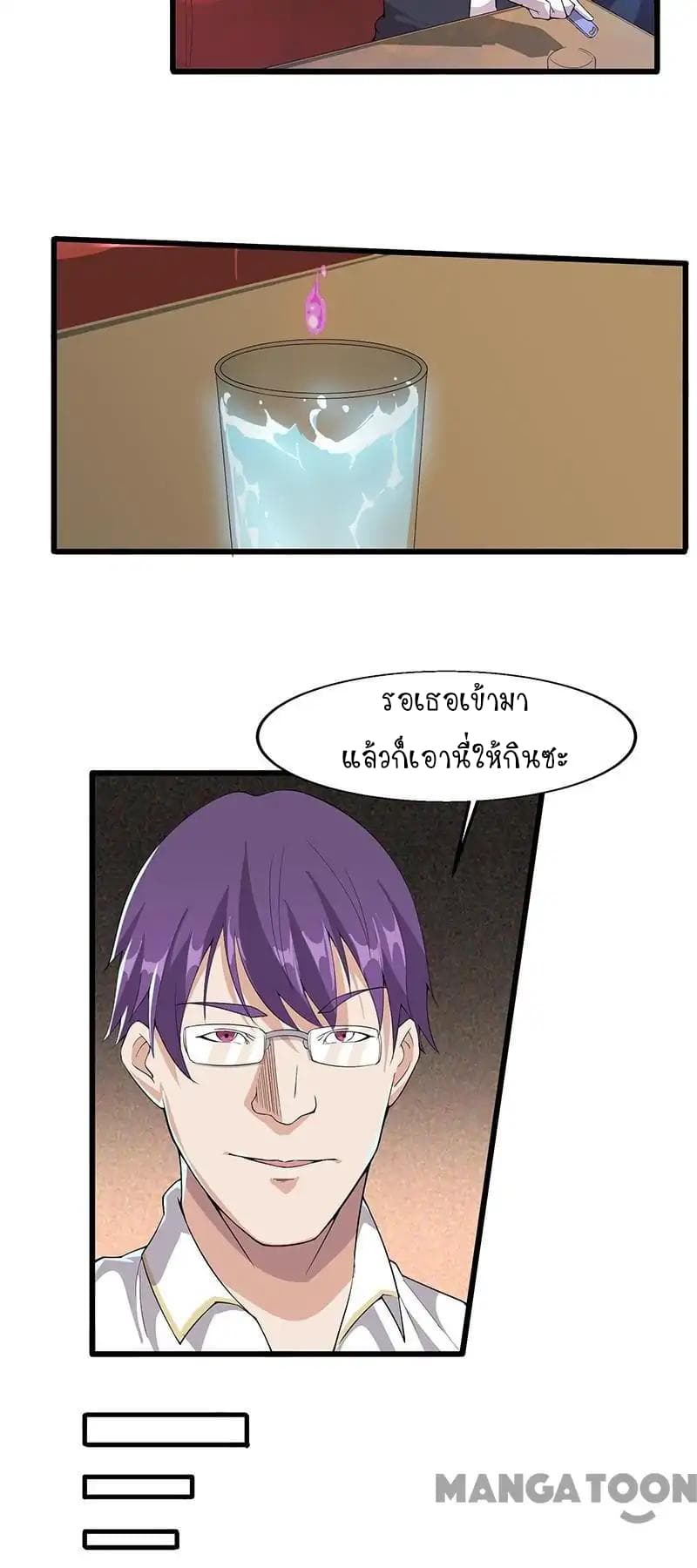 Powerful Juvenile King page 3