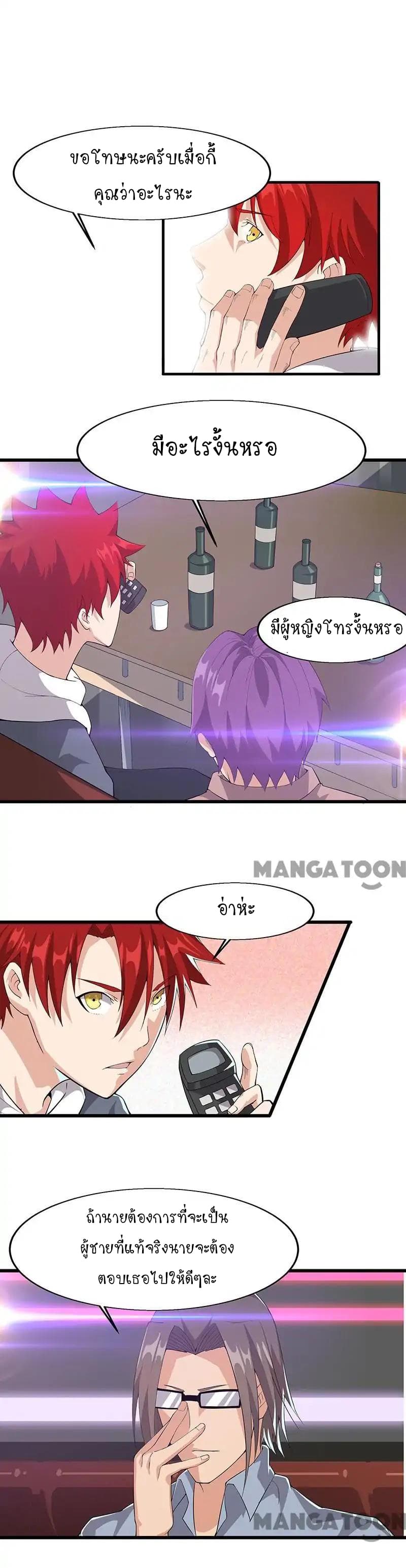 Powerful Juvenile King page 4