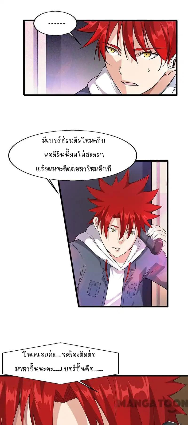 Powerful Juvenile King page 5