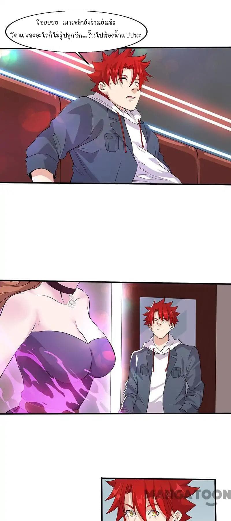 Powerful Juvenile King page 10