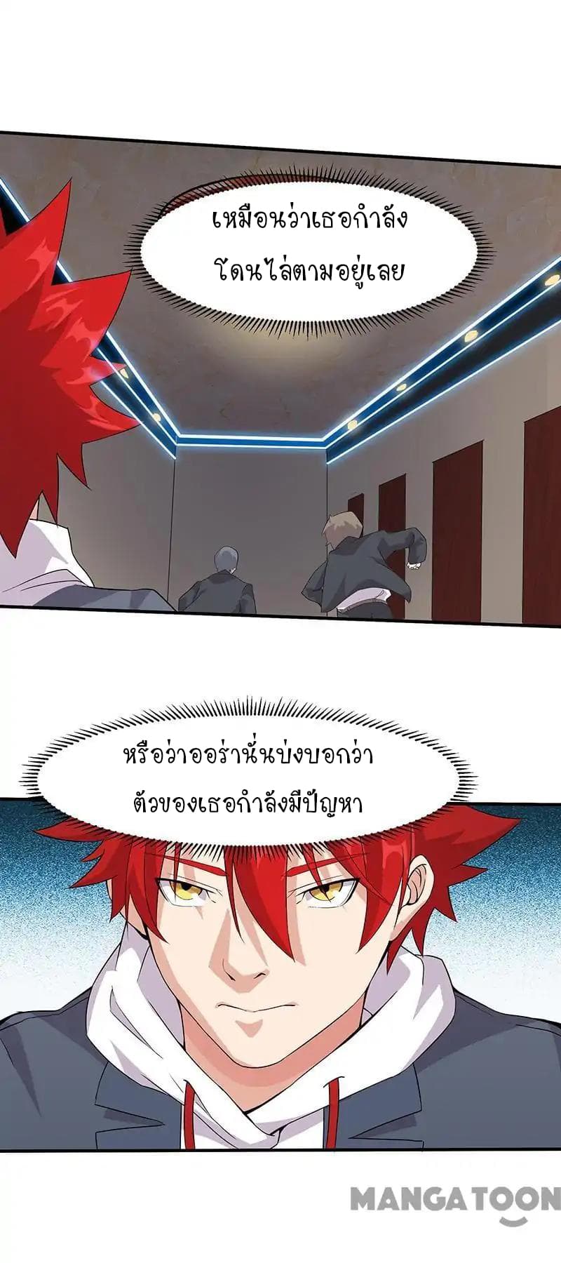 Powerful Juvenile King page 13