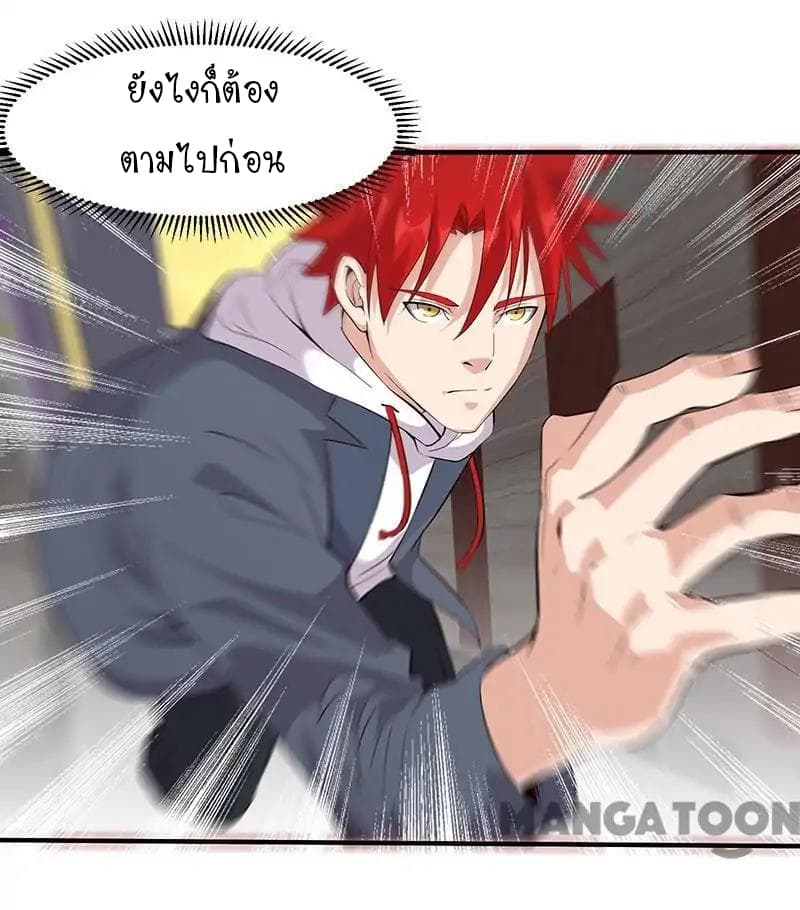 Powerful Juvenile King page 14