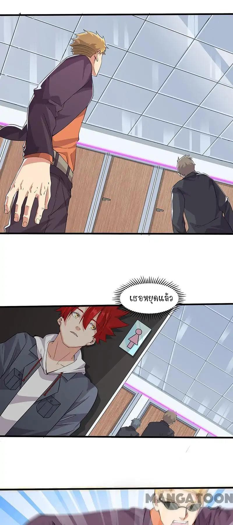 Powerful Juvenile King page 15