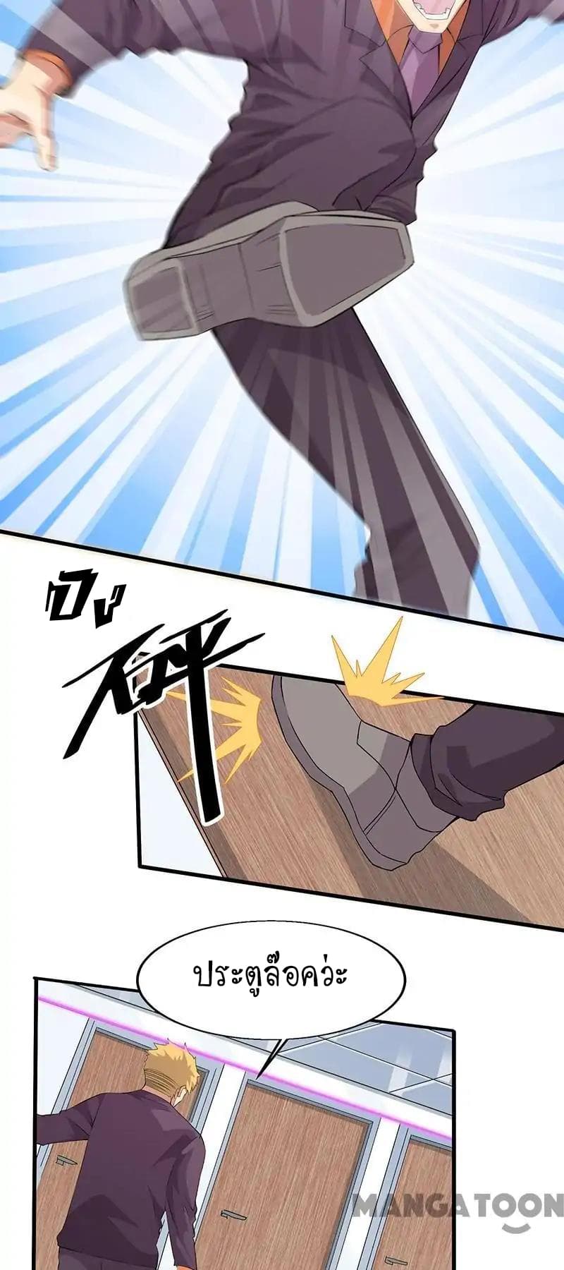 Powerful Juvenile King page 16