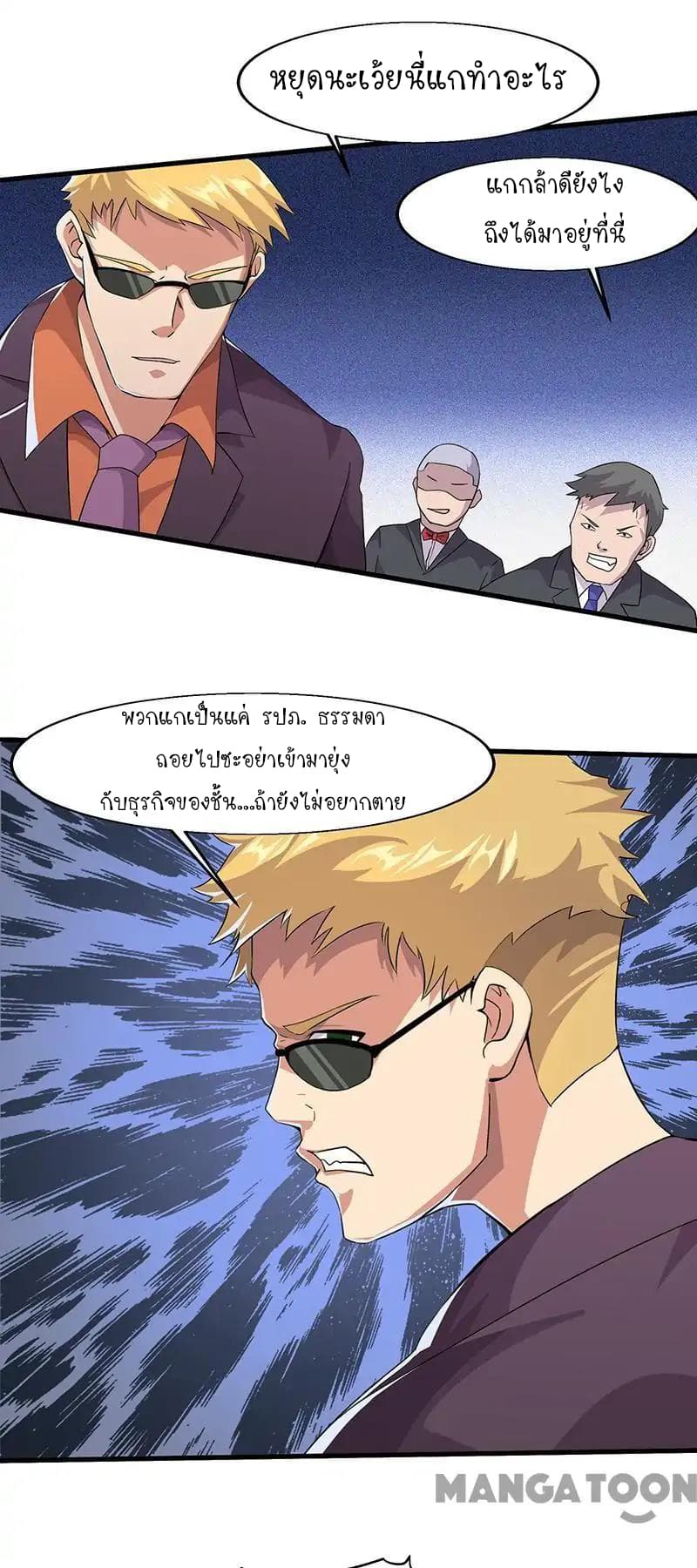 Powerful Juvenile King page 17