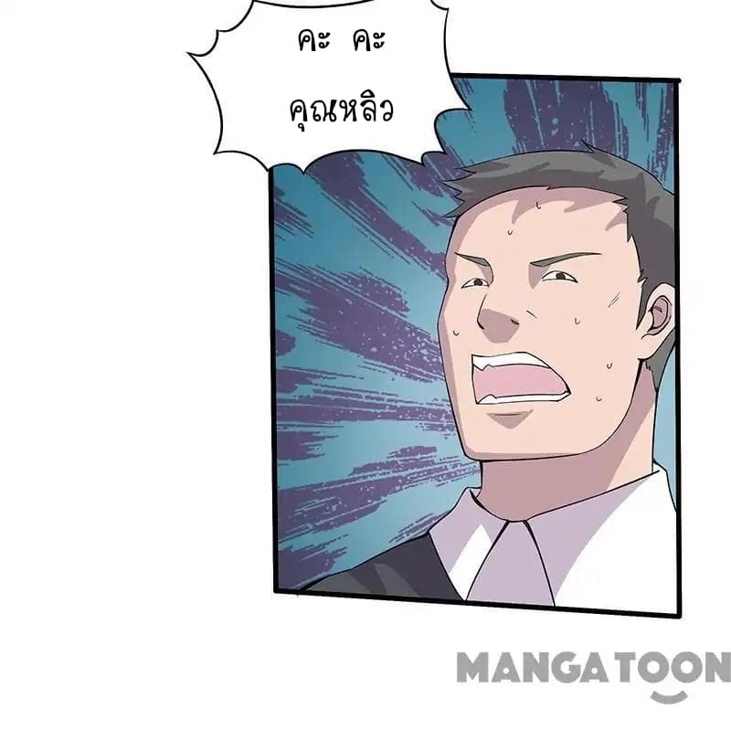 Powerful Juvenile King page 18