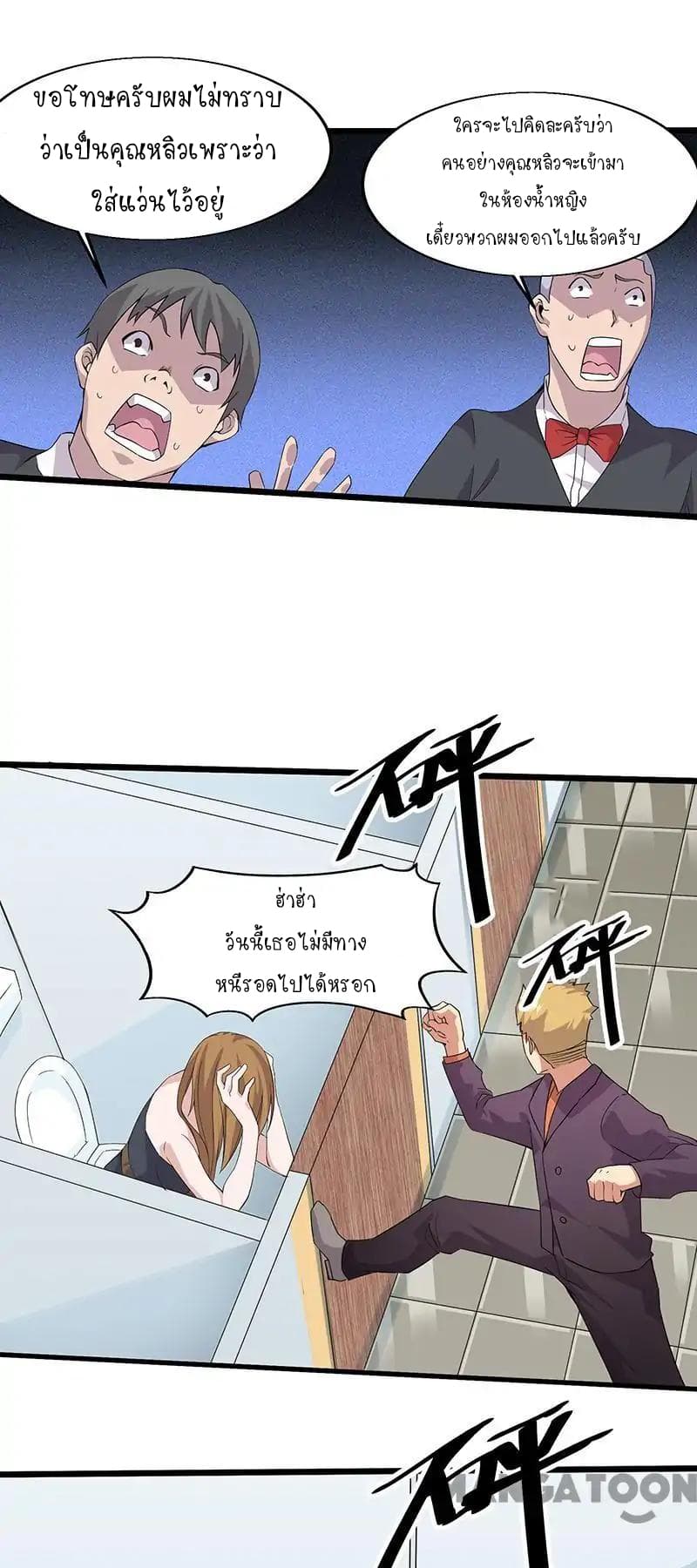 Powerful Juvenile King page 19