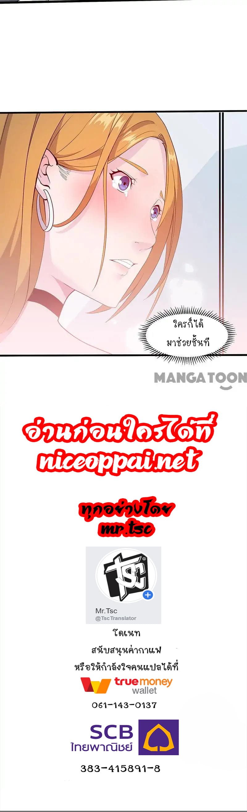 Powerful Juvenile King page 21