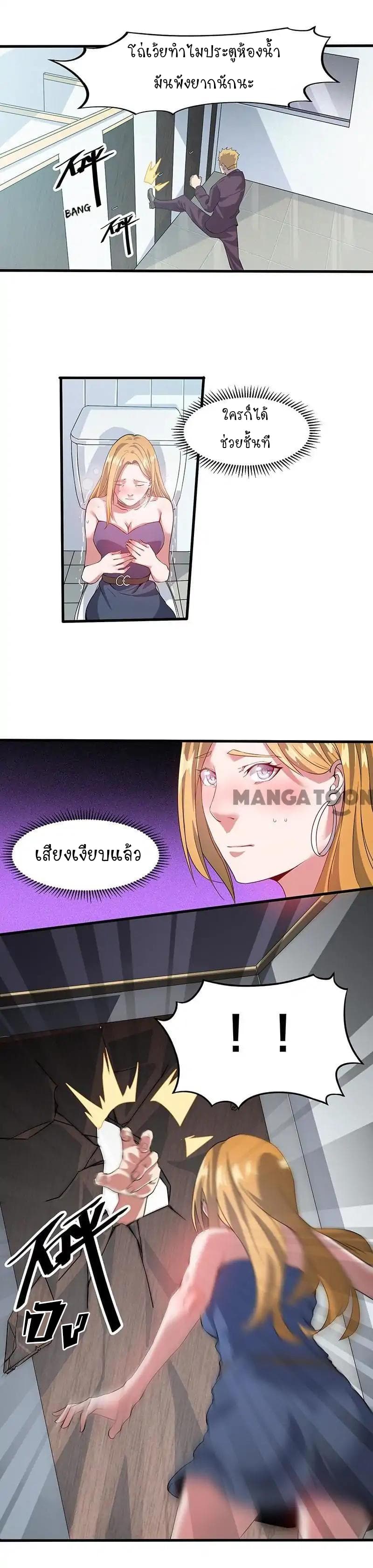 Powerful Juvenile King page 2