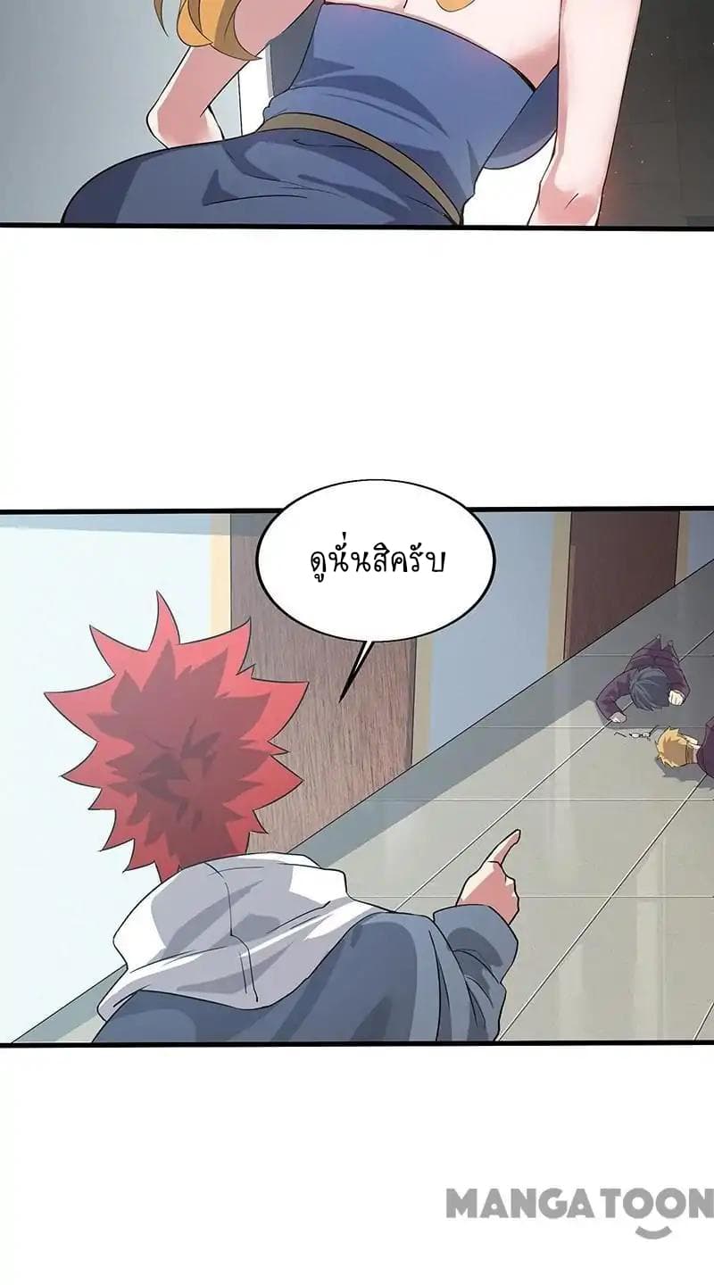 Powerful Juvenile King page 4