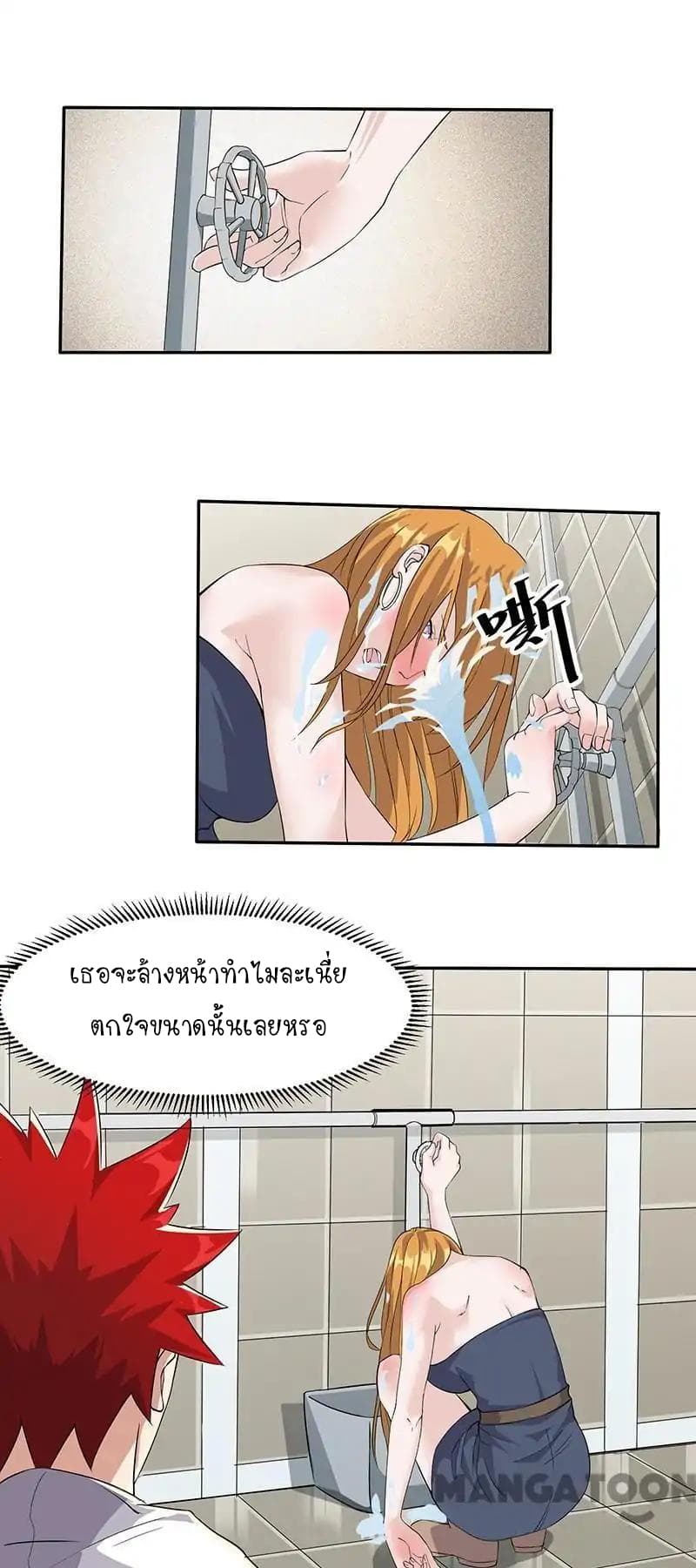 Powerful Juvenile King page 5