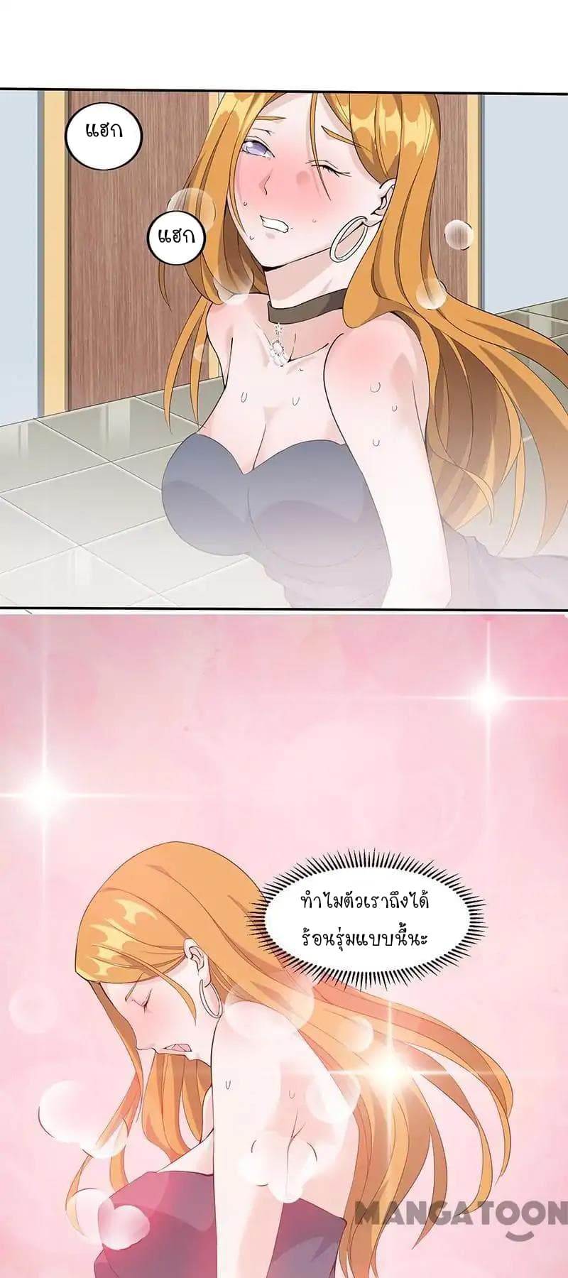 Powerful Juvenile King page 7