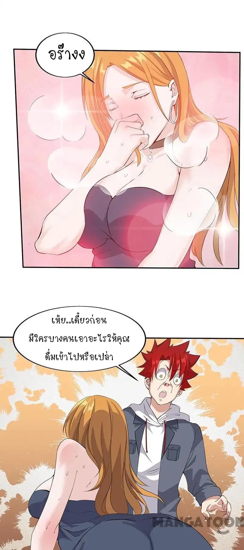Powerful Juvenile King page 9