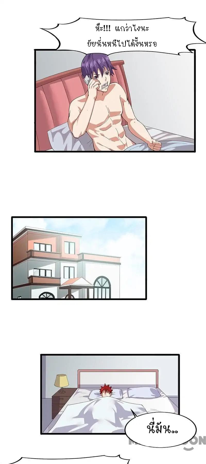 Powerful Juvenile King page 15