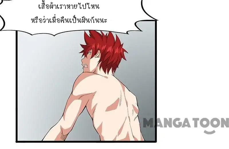 Powerful Juvenile King page 16