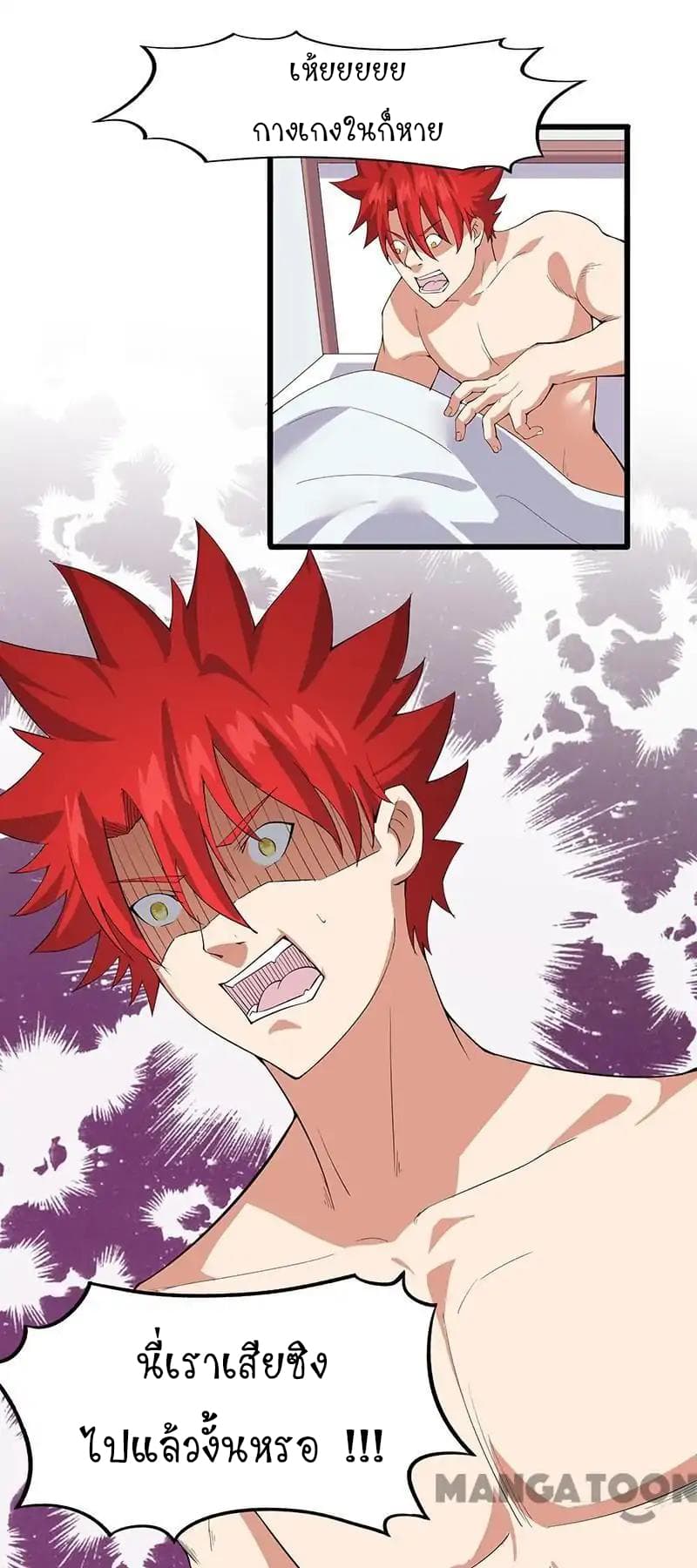 Powerful Juvenile King page 17