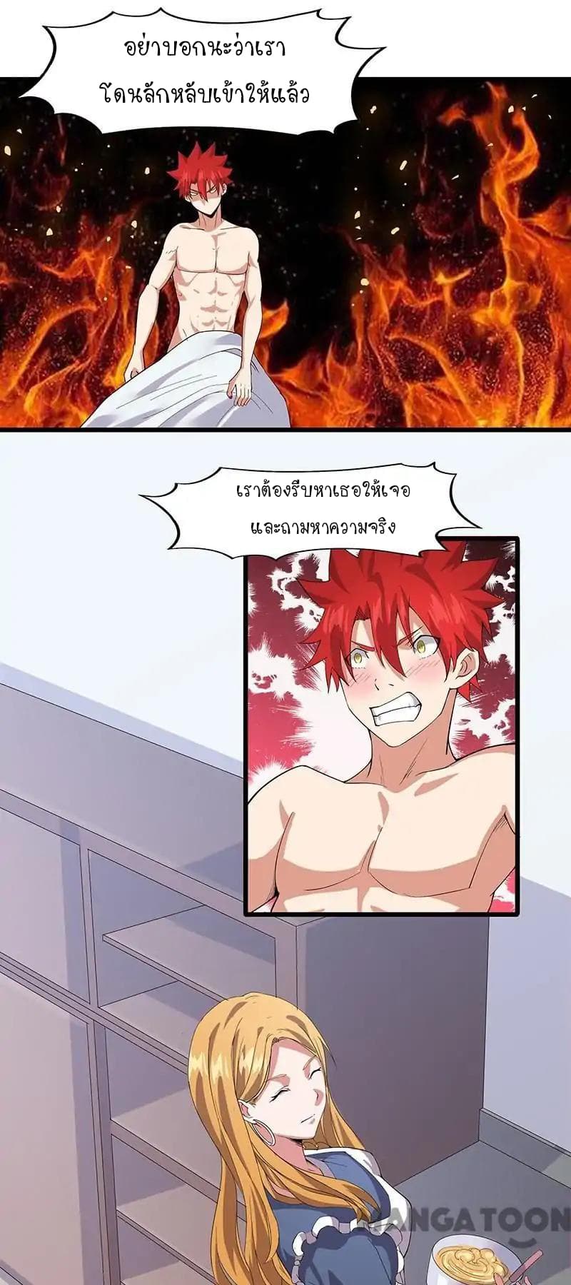 Powerful Juvenile King page 18