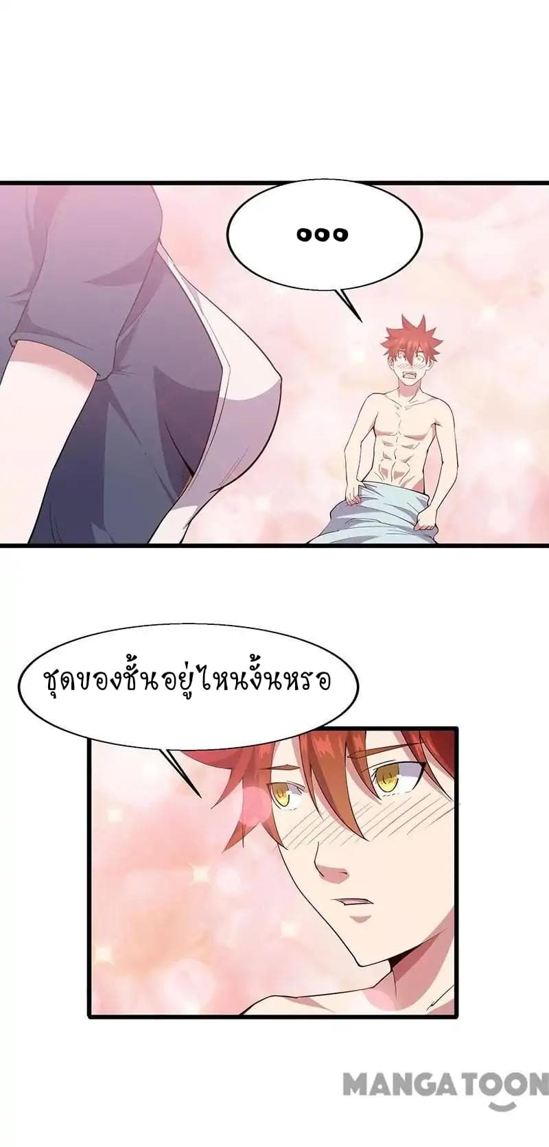 Powerful Juvenile King page 21